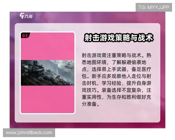 九游在线打开最新游戏攻略，轻松掌握游戏技巧与玩法