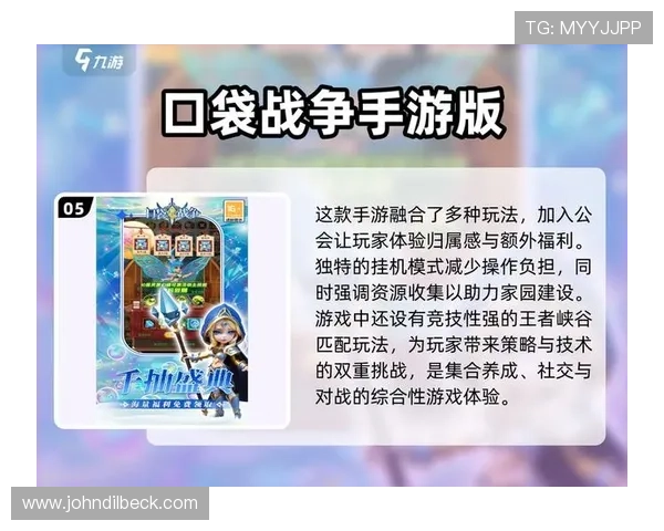 九游会j9游会老哥俱乐部如何助力玩家提升游戏技巧与团队合作能力