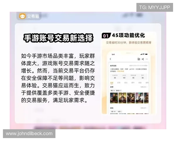 九游手游交易平台官网最新版本下载及注册流程详解帮助玩家快速上手